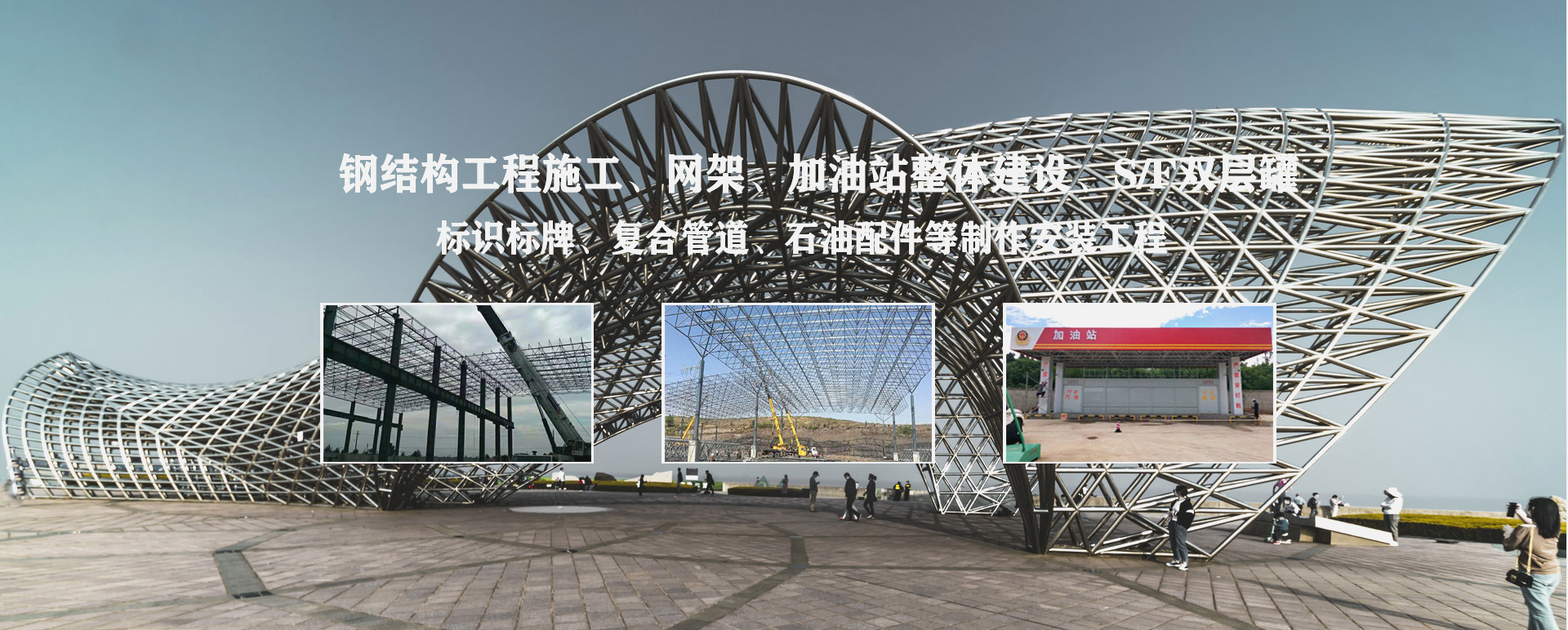 洛阳承接工程根据场地需求定制